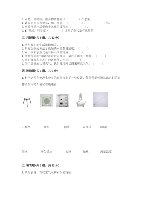 教科版三年级上册科学期末测试卷（精品）word版.docx