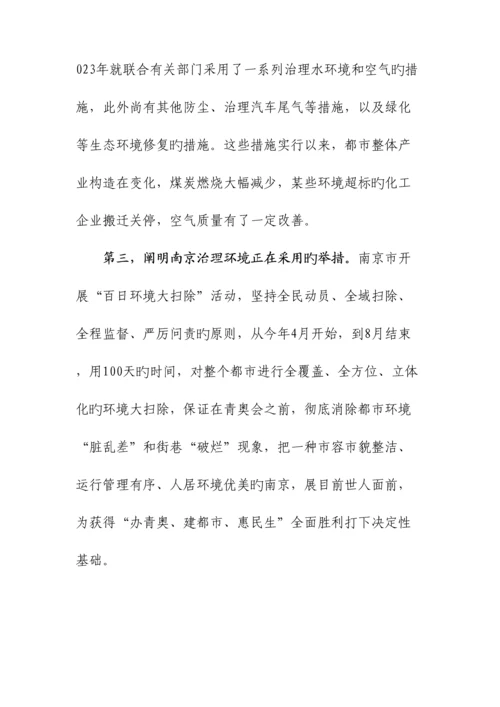 2023年公务员面试模拟考官用.docx