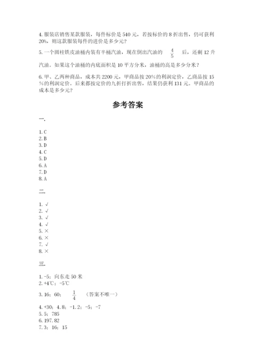 浙江省【小升初】2023年小升初数学试卷附答案【培优】.docx