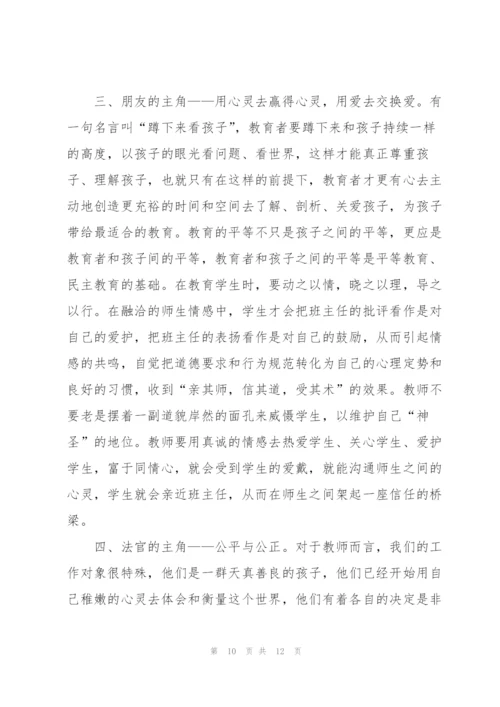 教师上课与班级管理心得体会3篇.docx