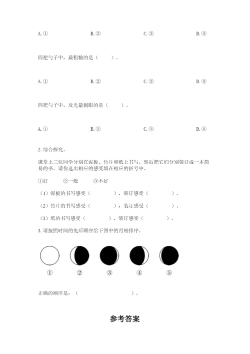 教科版小学二年级上册科学期末测试卷及参考答案【典型题】.docx