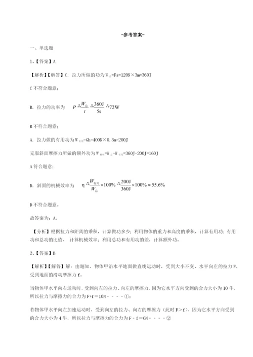 强化训练四川泸县四中物理八年级下册期末考试达标测试试题（含答案解析版）.docx