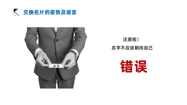 蓝色商务风简约礼仪培训PPT文明礼仪