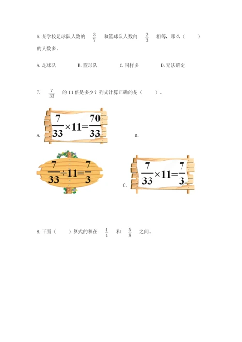 人教版六年级上册数学期中测试卷学生专用.docx