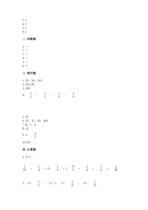 2022人教版六年级上册数学期末测试卷及答案（各地真题）.docx