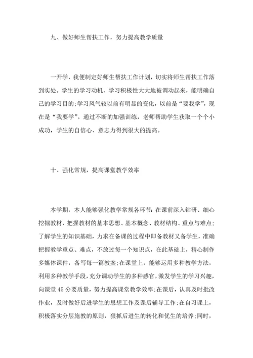 初中语文教师个人工作心得总结范文.docx