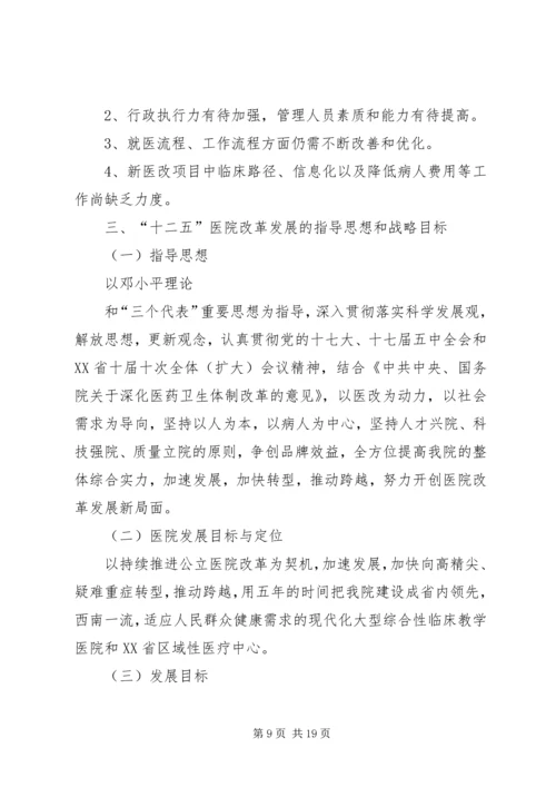 遵义医学院附属医院停车场管理方案 (5).docx