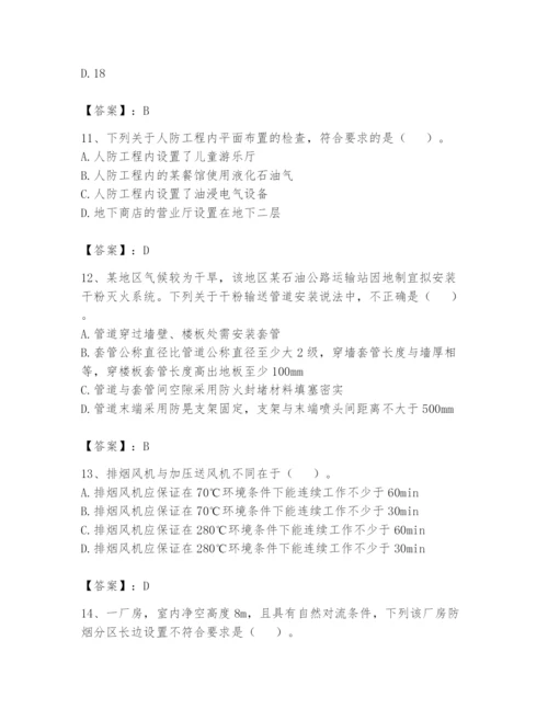 注册消防工程师之消防技术综合能力题库【培优a卷】.docx