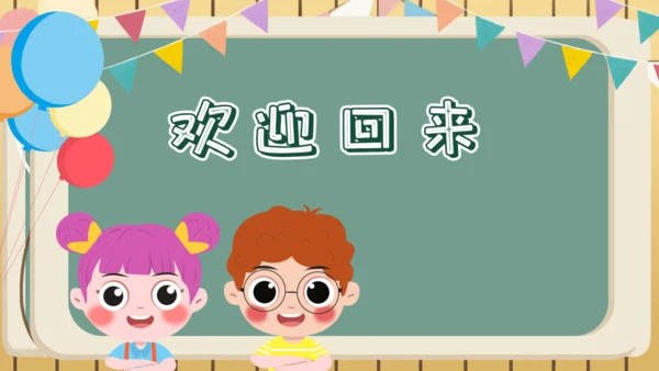 人教版五上 第3讲 小数乘法——小数的估算 课件