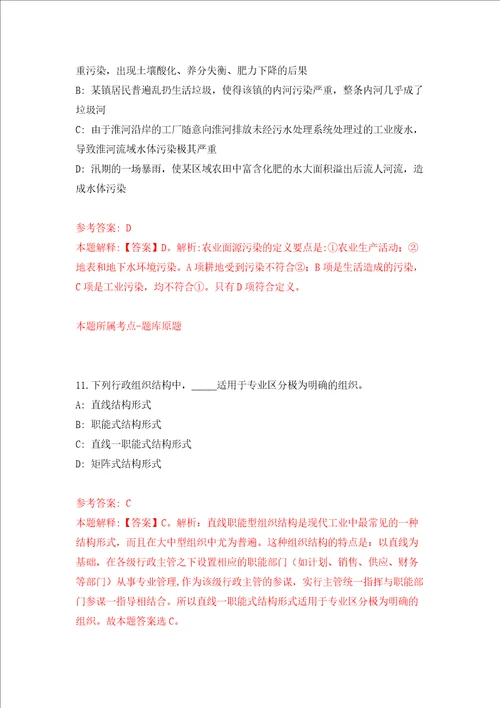 广东广州市越秀区登峰街道综合服务中心招考聘用辅助人员强化训练卷8