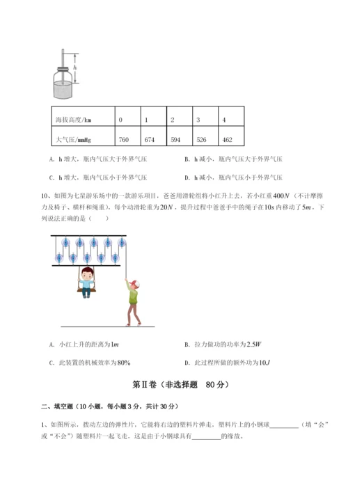 广西钦州市第一中学物理八年级下册期末考试同步训练试卷（含答案详解）.docx