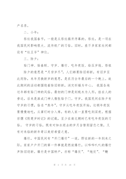 过年调查报告3篇.docx