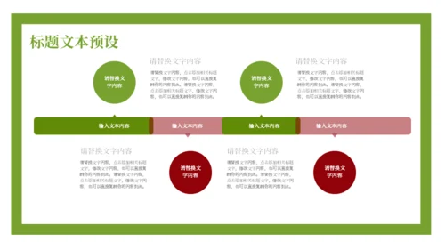 六一背上书包上学校通用PPT模板