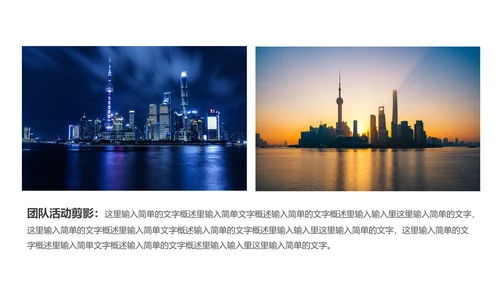 上海印象上海旅游文化魅力东方PPT模板