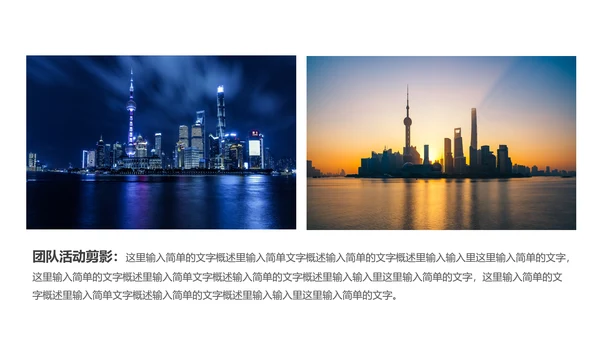 上海印象上海旅游文化魅力东方PPT模板