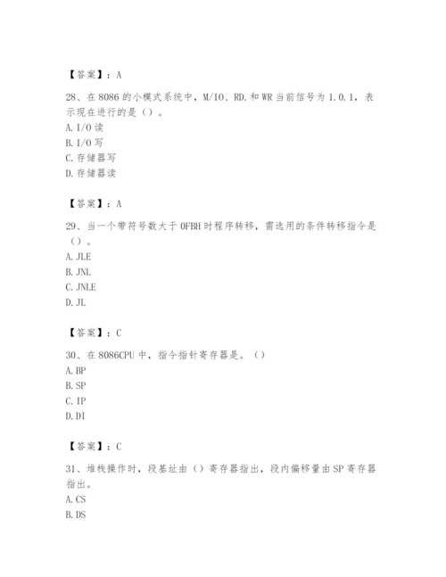 2024年国家电网招聘之自动控制类题库及完整答案（典优）.docx