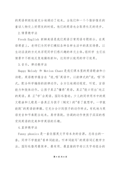 小学英语课堂朗读技巧.docx