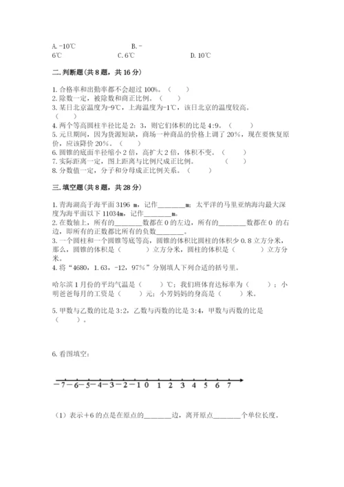 冀教版六年级下册期末真题卷【b卷】.docx