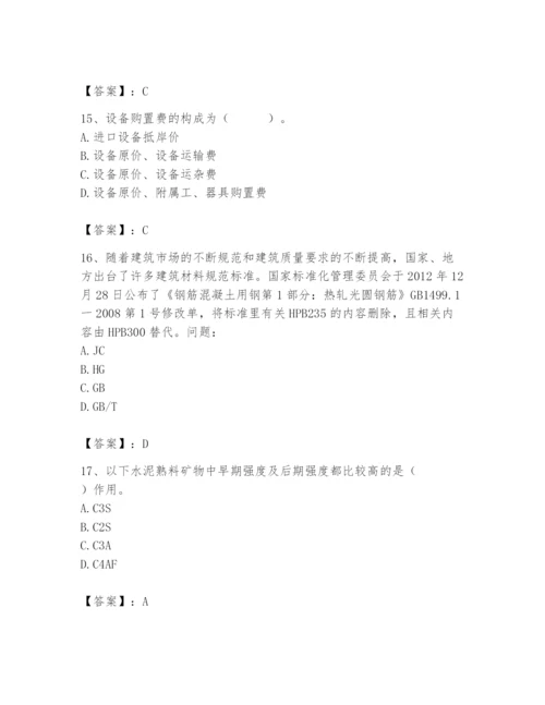 2024年材料员之材料员基础知识题库审定版.docx