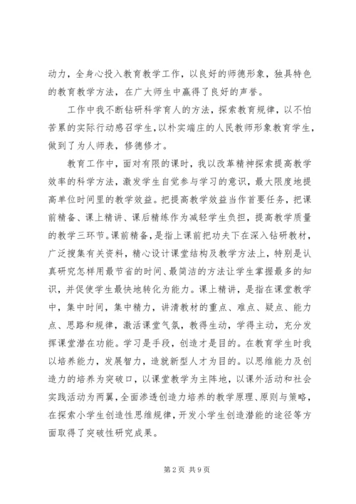 学习反四风心得体会 (6).docx