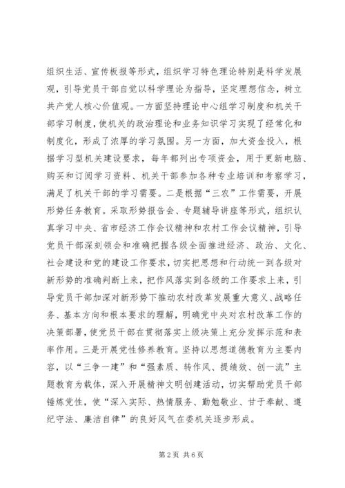 申报先进党组织汇报材料 (2).docx