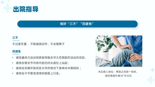 绿色实拍医疗护理培训股骨骨折护理查房培训PPT课件