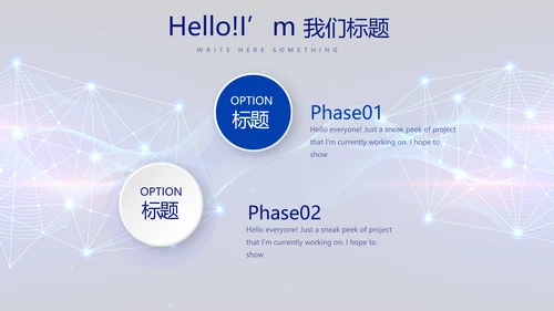 蓝色科技感公安科技信息化建设动态PPT