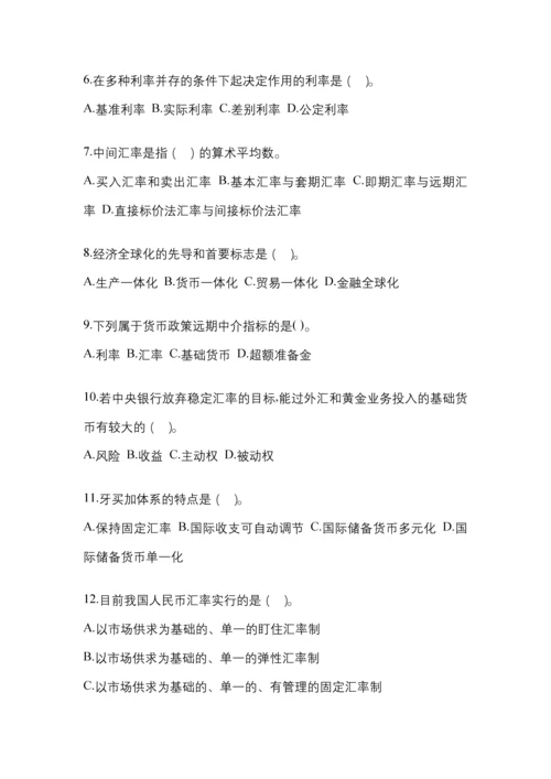 2023年青海省国开金融学(原货币银行学)网上任务试题及答案.docx