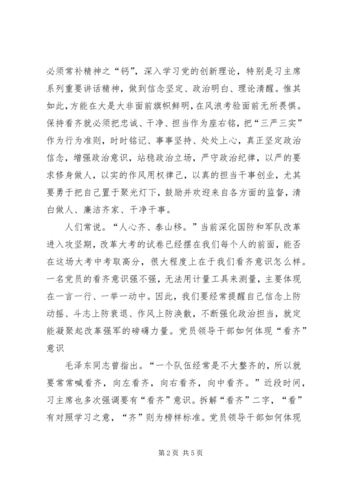 参与社会建设,投身强军实践 (2).docx