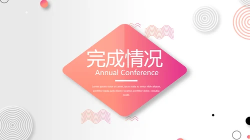 公司产品介绍宣传通用PPT动态模板
