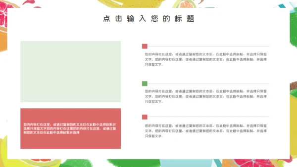 卡通可爱激情夏日夏令营通用PPT模板
