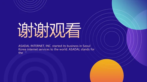 紫色公司产品介绍宣传图片展示PPT动态模板