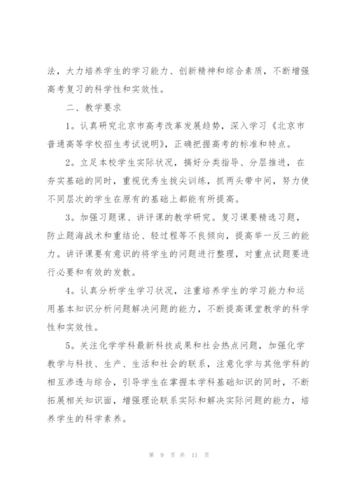 教师工作计划范文锦集6篇.docx