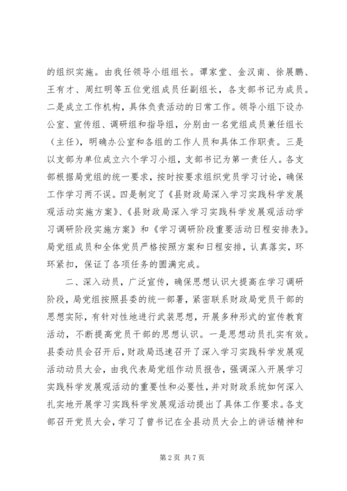 学习调研阶段工作汇报 (3).docx