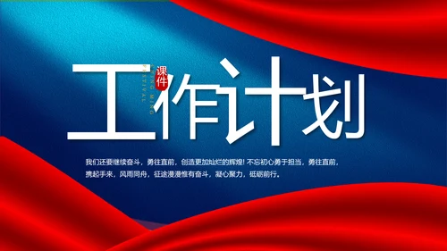 蓝色严谨法律知识讲座宣传动态PPT模板