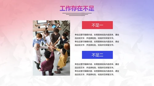 彩色简约欢迎领导检查工作汇报PPT模板