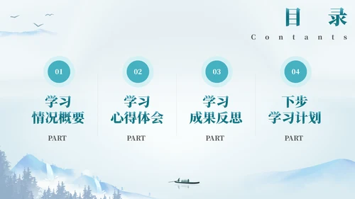 水墨青绿山水画卷教学汇报通用PPT模板