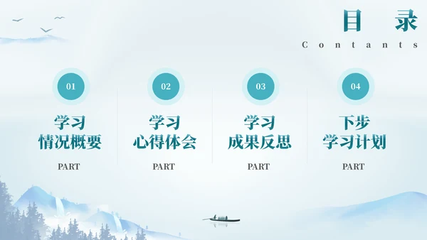 水墨青绿山水画卷教学汇报通用PPT模板
