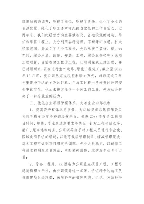 建筑工地年度总结.docx