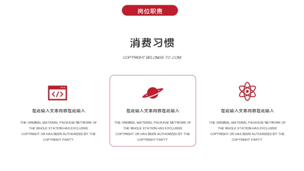 产品经理述职报告通用PPT模版