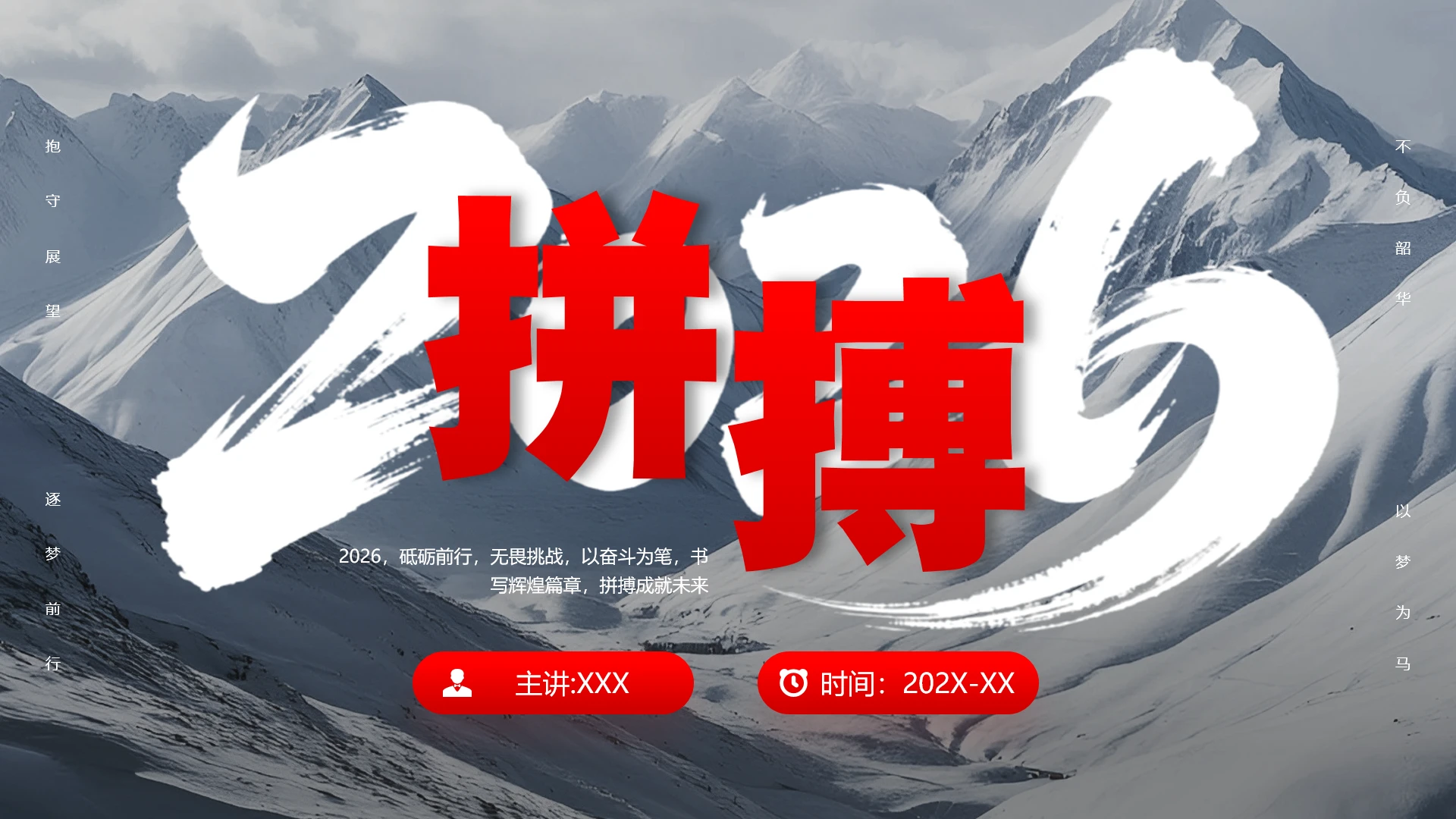 2026部门团队工作总结报告工作规划汇报通用PPT模版