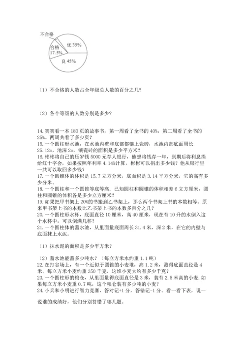 六年级小升初数学解决问题50道附完整答案（夺冠）.docx