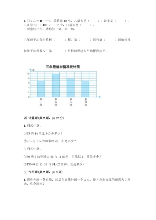 苏教版四年级上册数学期末卷（典优）word版.docx