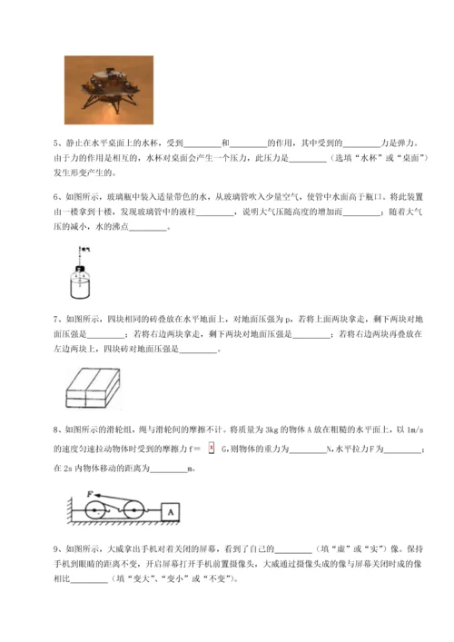 第二次月考滚动检测卷-重庆市兴龙湖中学物理八年级下册期末考试章节练习试卷（详解版）.docx