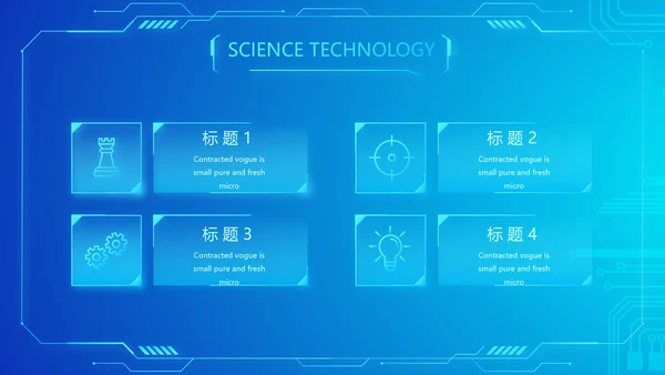 蓝色大气公安信息化建设规划动态PPT