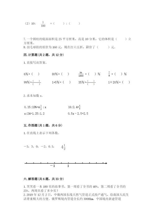 海门市六年级下册数学期末测试卷精品含答案.docx