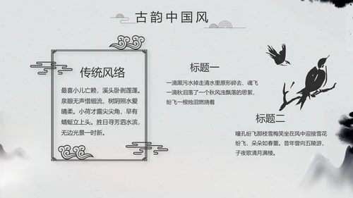 严谨中国风党风廉政文化工作总结PPT