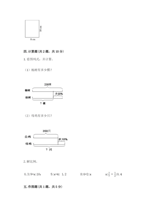 锡山市六年级下册数学期末测试卷带答案.docx