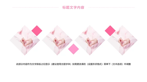 粉红唯美护士竞聘报告医疗护士工作PPT模板