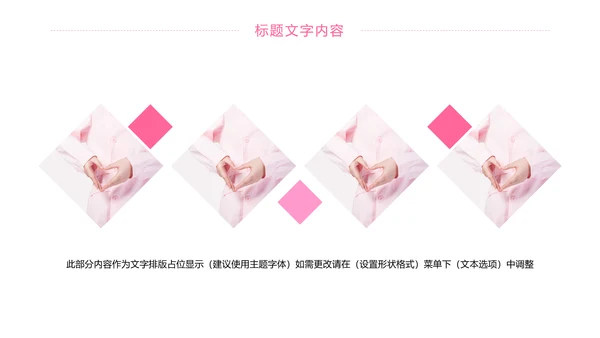 粉红唯美护士竞聘报告医疗护士工作PPT模板